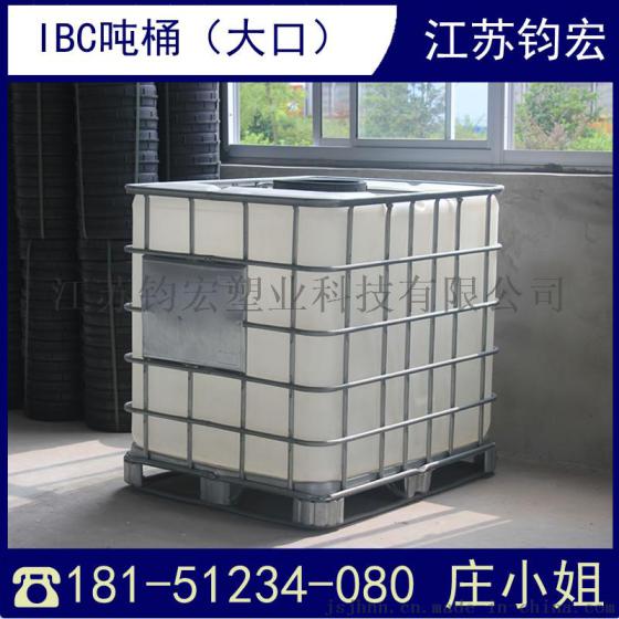 常州吨桶供应  塑胶千升桶厂家