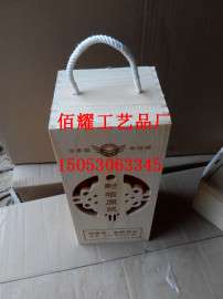 山东白酒木盒厂家哪家名声好