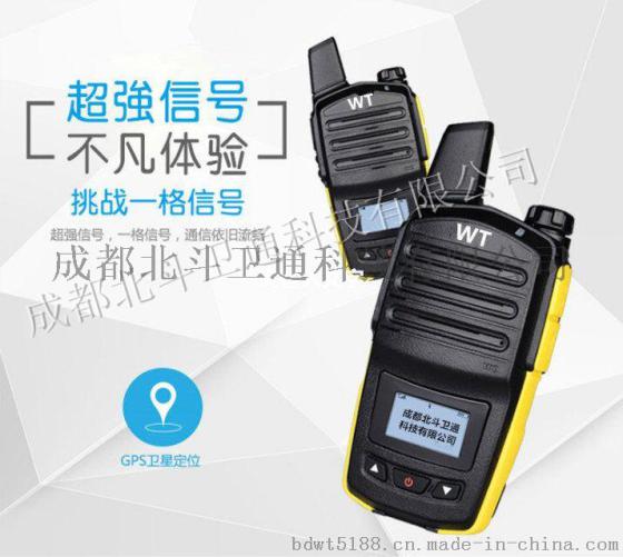 攀枝花对讲机价格表对讲机 厂家批发价格实惠