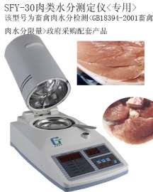 肉类快速水分检测仪 长春供应 检测快速精准 高效