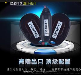 北京摩托车防盗器，北京摩托车防盗暗锁电子开关厂家销售代理经销