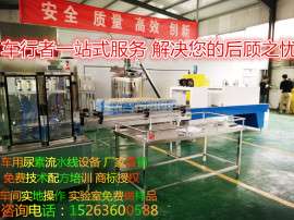 车行者防冻液设备一机多用总代直销
