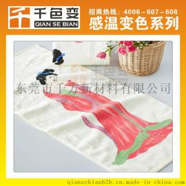 厂家专业生产温变浆  毛巾浆  印花浆