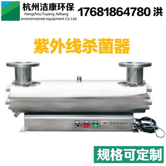 紫外线杀菌器消毒水处理不锈钢过流管道式