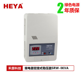 稳压器厂家直销SRW-8000W壁挂式220V家用便携空调电脑稳压电源