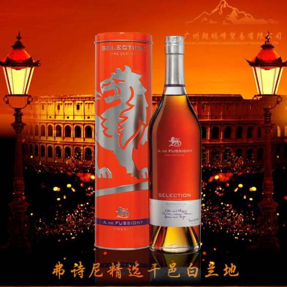 弗诗尼精选干邑白兰地 E-0030003