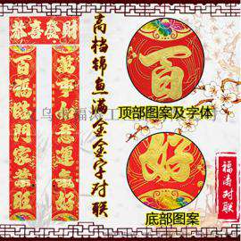 合肥鸡年对联批发福涛纸品对联厂家直销2017年新款年画货源福字批发