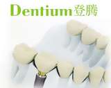 登腾DENTIUM原厂牙科种植体基台