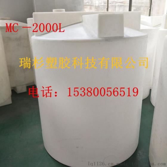 瑞杉塑胶厂家专业生产2吨加药箱