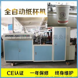 欧轮ZB-L1型全自动单面淋膜纸杯成型机纸杯机 定制一次性各种纸杯