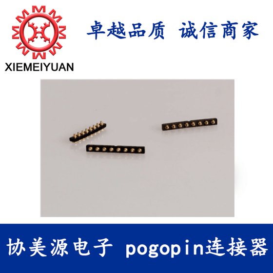 8pin pogopin弹簧针