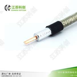 江苏科创D-FB系列射频同轴电缆10D-FB射频同轴电缆