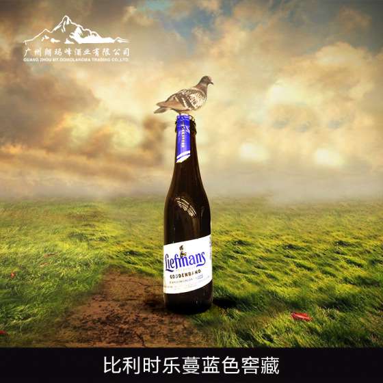 比利时进口啤酒 比利时Liefmans乐蔓蓝色窖藏啤酒330ml V-0090029