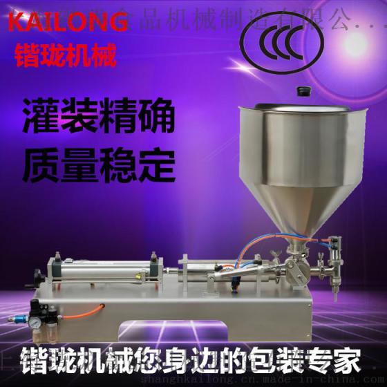 供应牙膏自动灌装机 BB霜乳液包装机