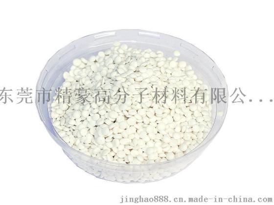 透气料  CPE  透气膜专用料   透气性能好  具有好的隔水透气功能