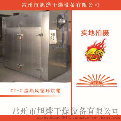 板蓝根热风循环烘箱，板蓝根专用烘干设备