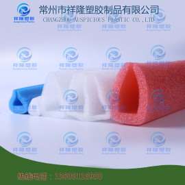 专业生产木门 窗户密封 隔音防撞条 EPE珍珠棉护边  珍珠棉U型护边