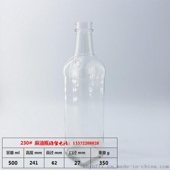 方形麻油瓶，料酒瓶，调料玻璃瓶配套瓶盖