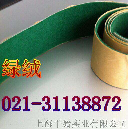 绿绒刺皮包辊带
