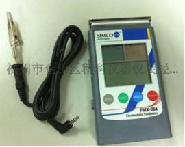 FMX-004静电测试仪SIMCO FMX-004