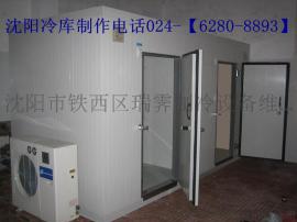 沈阳做冷库制作多少钱  沈阳冷库压缩机价格 沈阳冷库制作