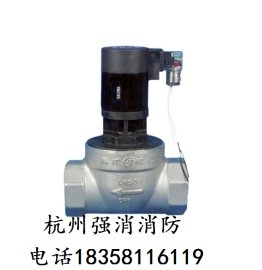浙江嘉兴供应=DN50消防水炮电磁阀 质量保证 厂家直销