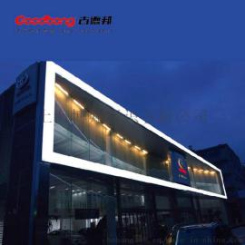 亚克力吸塑灯带丰田4S店发光门楣ABS发光灯带上海古德邦订制厂家