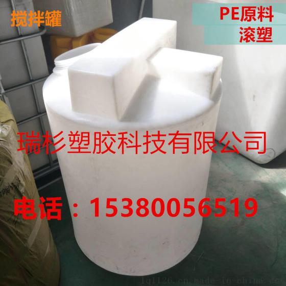江苏厂家直销1吨滚塑搅拌罐、防腐加药箱
