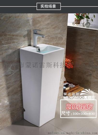 蒙诺雷斯210小四方立柱盆