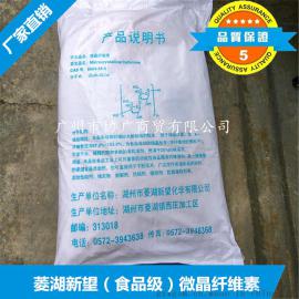 供应湖州菱湖新望食品级微晶纤维素   广东代理微晶纤维素