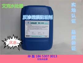 艾克品牌EK-230 反渗透碱性膜阻垢剂RO膜阻垢剂生产厂家直销
