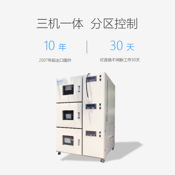 春兰 HT-SHP-2X100 叠加式生化培养箱
