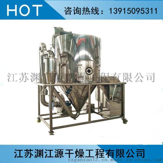猪血粉专用喷雾干燥设备 LPG-25系列离心喷雾干燥机 液体干燥设备
