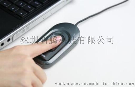 亚略特TL-FRT610按压式指纹仪 指纹采集器 生物识别仪