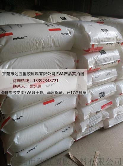 DuPont ELVAX EVA树脂 3182 Ethylene-Vinyl Acetate Copolymer Resin for Coextrusion
