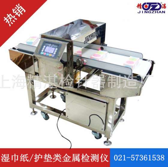 金属检针机【化妆棉金属检测仪】纸制品金属探测机 孕婴用品/生活用纸金属检测