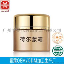 广州护肤品oem厂加工精华乳液荷尔蒙面部按摩霜odm生产