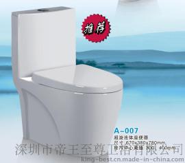帝王A-007陶瓷连体座便器