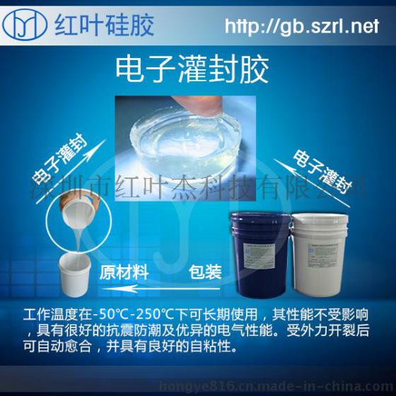 进口美国材质硅凝胶，果冻胶