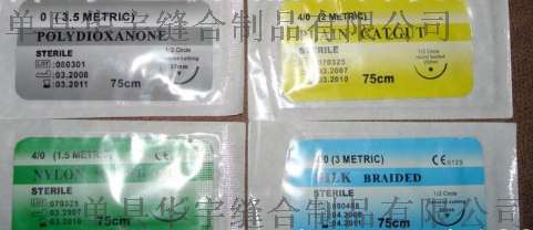 各类医用缝合线，丝线/尼龙线/平制线/PDO缝合线