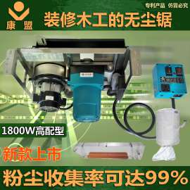 东莞无尘锯厂家，无尘锯图片，木工电圆锯