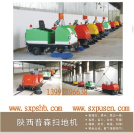 陕西普森环保道路驾驶式扫地机PS-J1860A