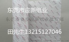 供应绕山牌1--6色印刷1ogo蜡光纸印刷厂家