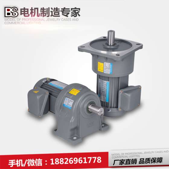 中型齿轮减速马达380V三相齿轮减速电机可替代台湾万鑫