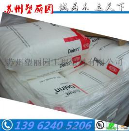 耐磨POM/美国杜邦/588P通用级汽车部件运动器材电动工具配件
