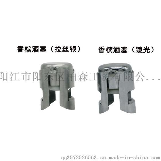 食品级过检测香槟酒塞 酒具 气泡酒瓶塞