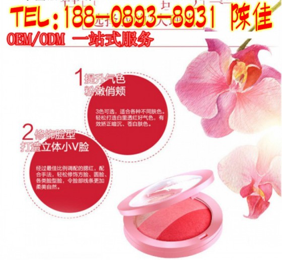 广州三色腮红贴牌专业生产厂家