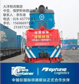 铁路运输重庆到莫斯科铁路运输散货拼箱