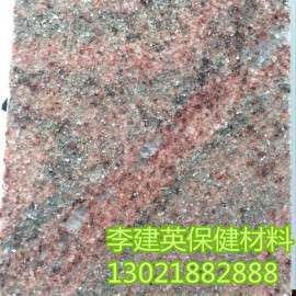 供应锗石 锗石颗粒 板材 锗石粉 负离子锗石球