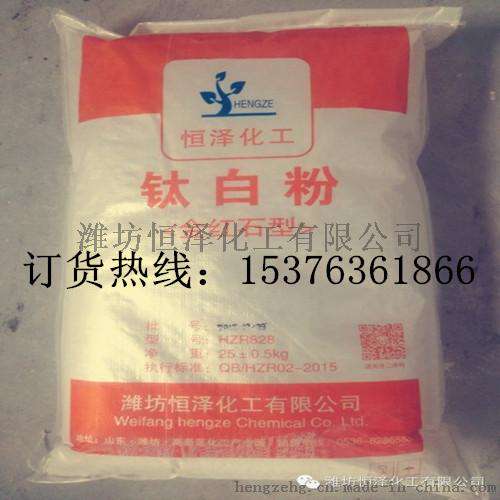 国产最好的金红石型钛白粉